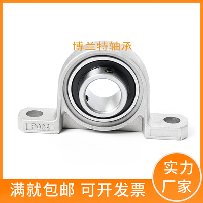 锌合金微型带座轴承KP08 KFL000 001 002 003 004 005 006 007