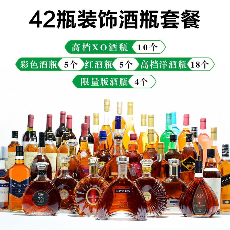 洋酒瓶装饰空瓶摆件仿真红酒假酒瓶子拍照道具高档酒柜轻奢摆设酒