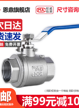 304不锈钢球阀二片式两片式内螺纹水开关阀门4分1寸2寸DN25内丝50