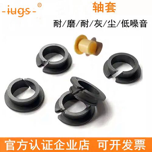 工程耐磨滑套MCM-12/16/18/20/25卡箍轴承02双法兰03薄板塑料轴套