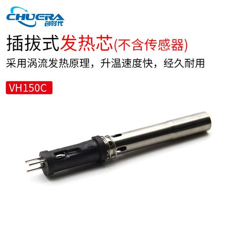 创时代CSD205涡流加热无铅高频焊台大功率电烙铁咀150W变压器包邮
