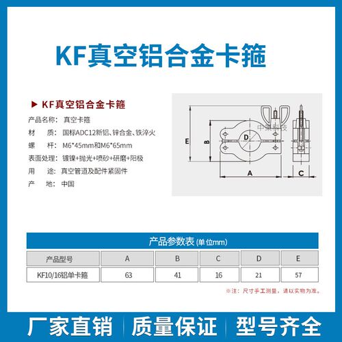 KF真空铝合金卡箍 304不锈钢金属螺杆 KF16 25 40 50快装卡箍卡子