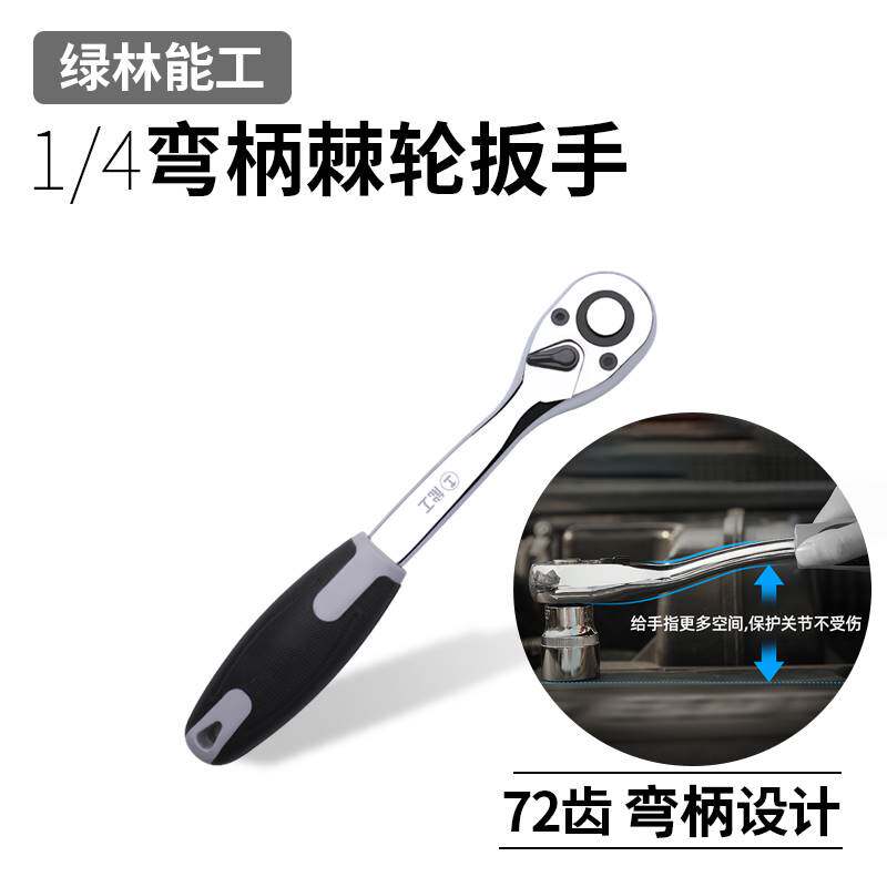 。棘轮扳手快速板手小飞双向自动万用套筒多功能套装快板工具板子