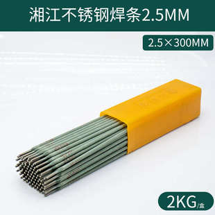 湘江ZE 3.2普通焊机用不锈钢焊条家用 A102不锈钢专用电焊条2.5