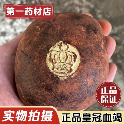 血竭中药材血竭粉皇冠血竭进口血竭印尼皇冠牌血竭麒麟竭中药材