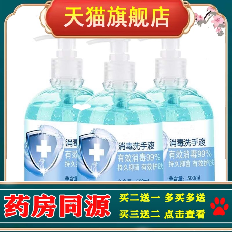 公司用抑菌家用清香型学生儿童成人清洁便携家用按压式