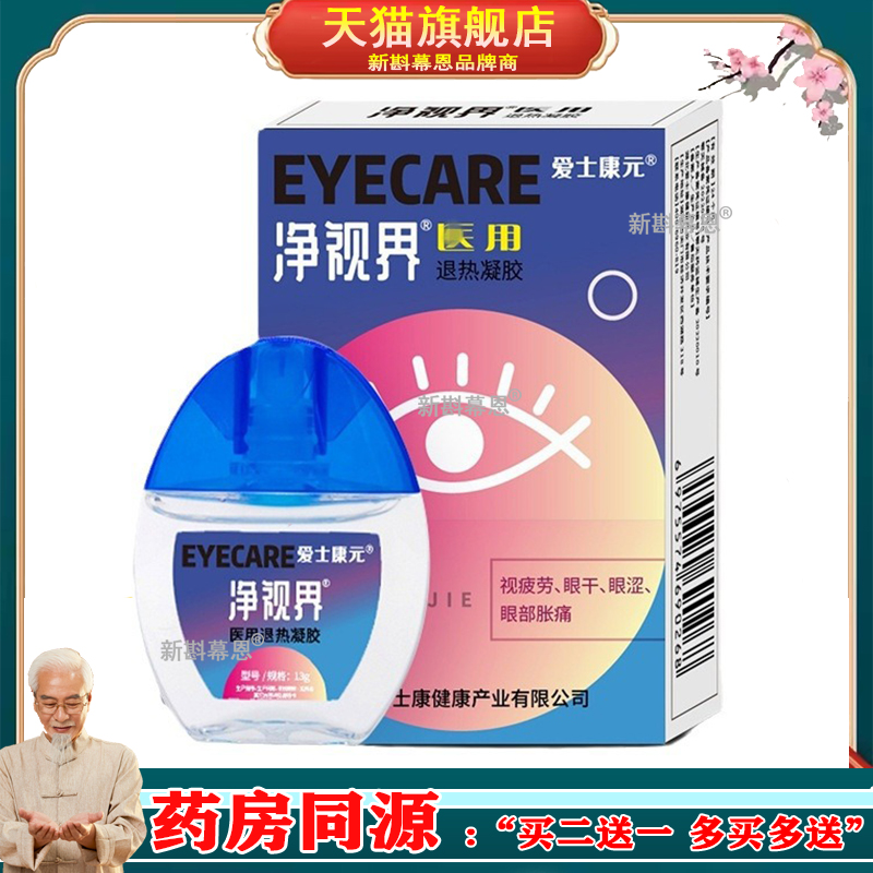 叶黄素滴眼液缓解眼疲劳视觉模糊眼干眼涩近视滴眼液厂家现货