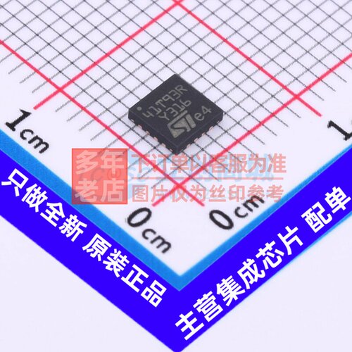 实时时钟(RTC) M41T93RQA6F VFQFPN-16 意法半导体芯片 原装正品