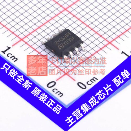 EEPROM M24C64-DRMN8TP/K SOP-8 意法半导体芯片 电子元器件配单