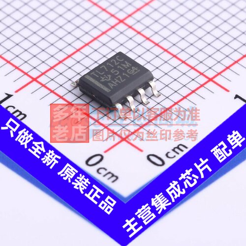 比较器 TL712CDR SOIC-8 TI/德州 电子元器件配单原装正品