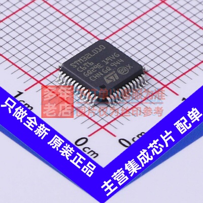 单片机(MCU/MPU/SOC) STM32L010C6T6 LQFP-48 意法半导体芯片