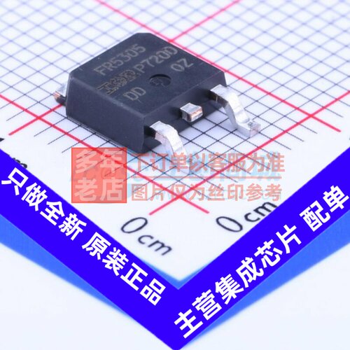 场效应管(MOSFET) IRFR5305TRPBF TO-252 Infineon(英飞凌) 原装