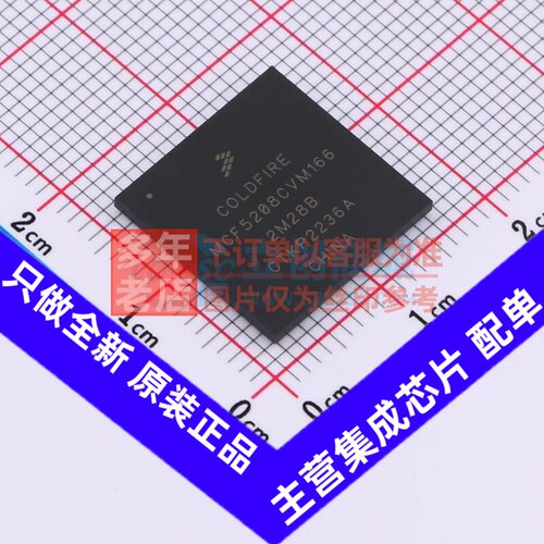单片机(MCU/MPU/SOC) MCF5208CVM166 SOT-879-2 安世 电子元器件