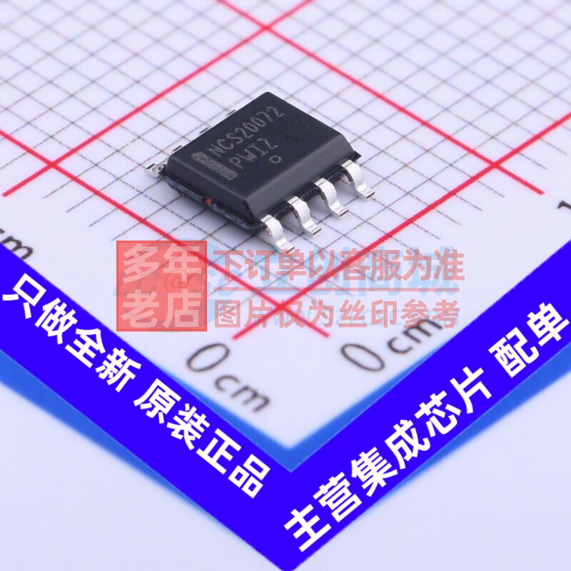 运算放大器 NCS20072DR2G SOIC-8 onsemi(安森美) 电子元器件配单