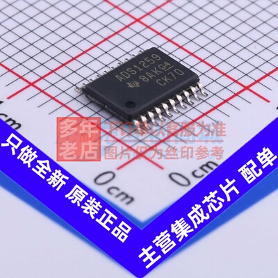 模数转换芯片ADC ADS1259IPWR TSSOP-20 TI/德州 电子元器件配单