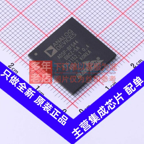 数字信号处理器(DSP/DSC) ADSP-BF544BBCZ-5A BGA-400 ADI(亚德诺