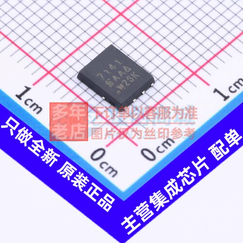 场效应管(MOSFET) SI7141DP-T1-GE3 PowerPAK-SO-8 VISHAY(威世)