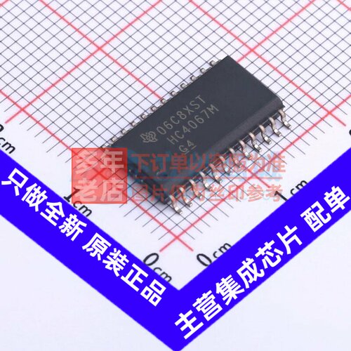 模拟开关/多路复用器 CD74HC4067M SOIC-24 TI/德州 电子元件配单