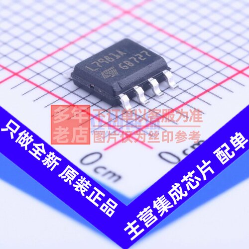 DC-DC电源芯片 L7981ATR SOIC-8 意法半导体芯片 电子元器件配单