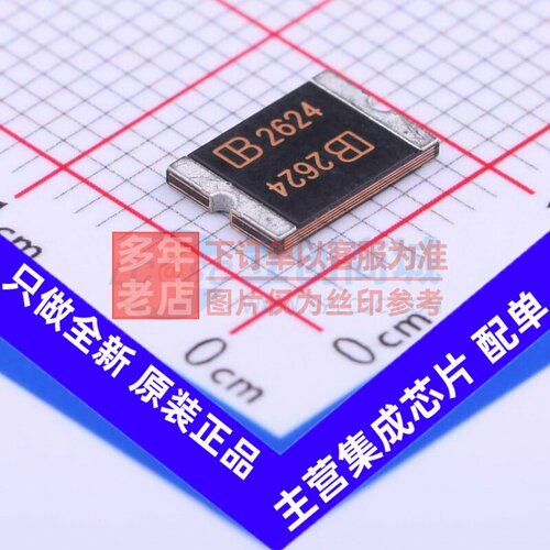 自恢复保险丝 SMD2920B260TF/24 2920 Brightking/君耀 原装正品
