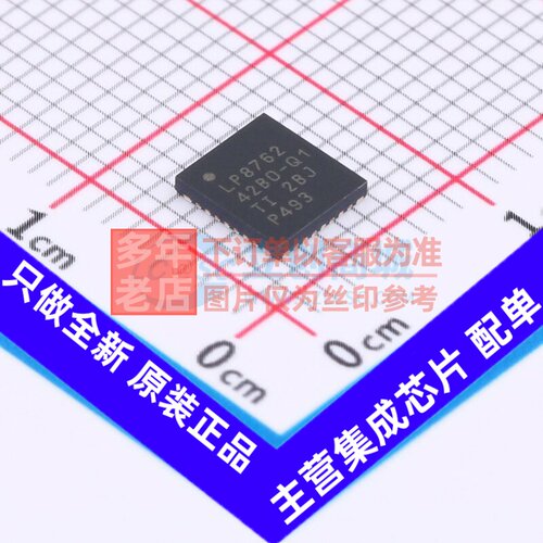 DC-DC电源芯片 LP876242B0RQKRQ1 QFN-32(5x5.5) TI/德州 元器件