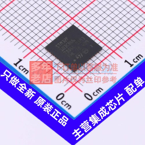 单片机(MCU/MPU/SOC) STM32F103CBU6TR UFQFPN-48 意法半导体芯片