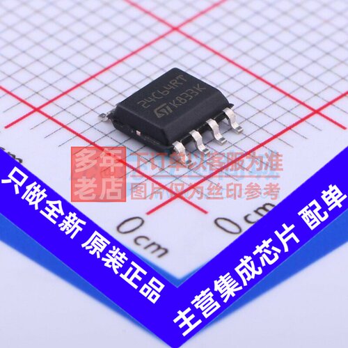 EEPROM M24C64-DRMN3TP/K SO-8 意法半导体芯片 电子元件原装正品