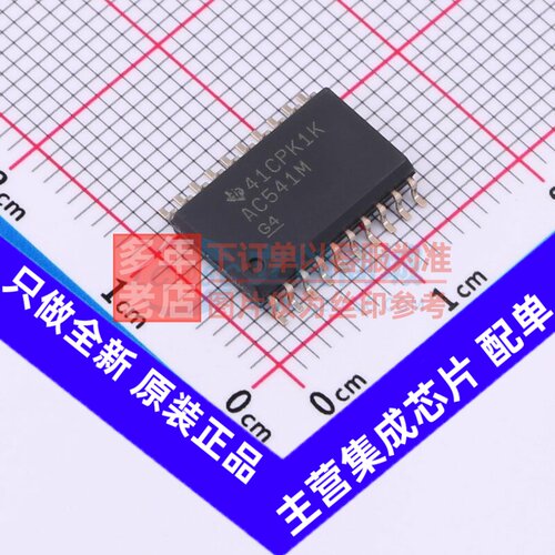 缓冲器/驱动器/收发器 CD74AC541M96 SOIC-20 TI/德州 电子元器件