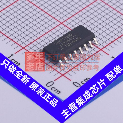 移位寄存器 74HCT165D.653 SOIC-16 Nexperia(安世) 电子元件配单