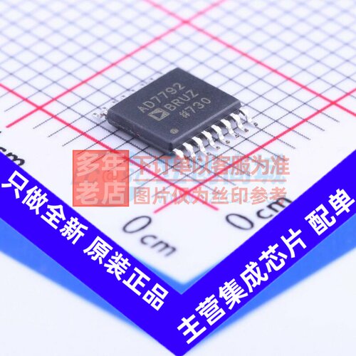 模数转换芯片ADC AD7792BRUZ TSSOP-16 ADI(亚德诺) 电子元件配单