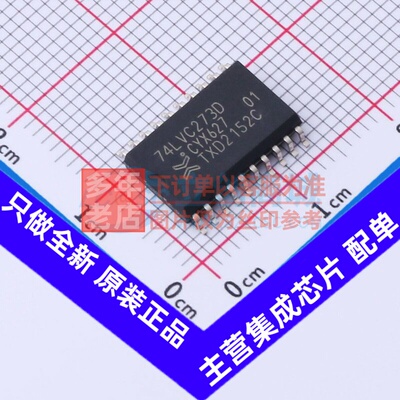 触发器 74LVC273D.118 SO-20 Nexperia(安世) 电子元器件原装正品