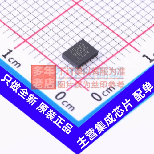 线性稳压器(LDO) LT1763IDE-3.3#PBF DFN-12 ADI(亚德诺) 元器件