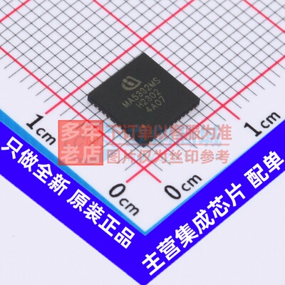 音频功率放大器 MA5332MSXUMA1 IQFN-42 Infineon(英飞凌) 元器件