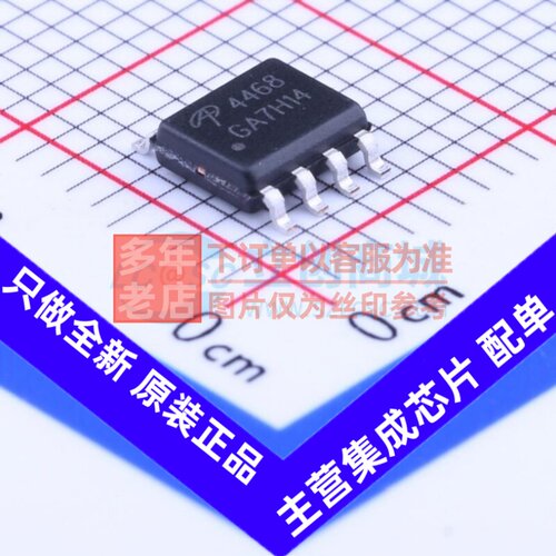 场效应管(MOSFET) AO4468 SOP-8 AOS/万代 电子元件配单原装正品
