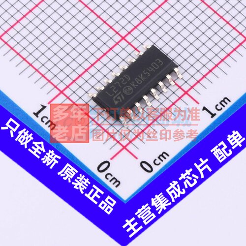 运算放大器 L272D SOIC-16 意法半导体芯片 电子元件配单原装正品