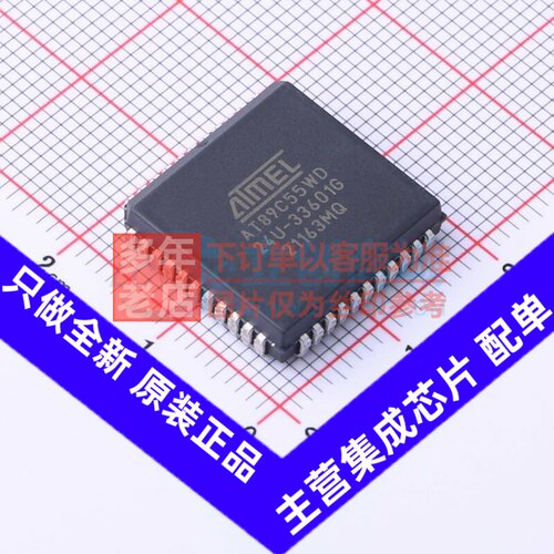 单片机(MCU/MPU/SOC) AT89C55WD-24JU PLCC-44(16.6x16.6) MICROC