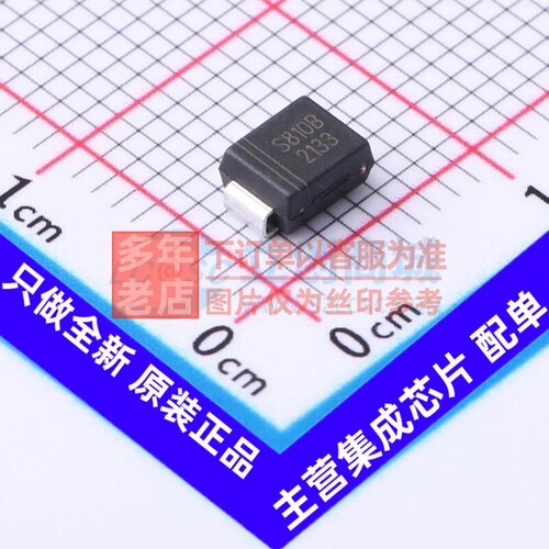 肖特基二极管 SS810B SMB 晶导微电子 电子元器件配单原装正品