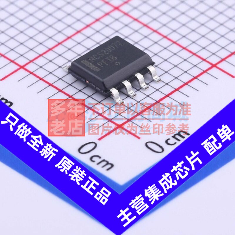 运算放大器 NCV20072DR2G SOIC-8 onsemi(安森美) 电子元器件配单
