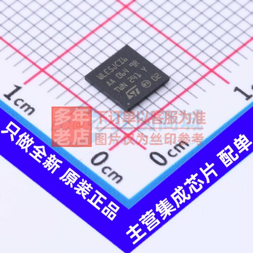 单片机(MCU/MPU/SOC) STM32WLE5JCI6 UFBGA-73 意法半导体芯片