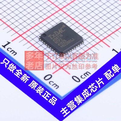 数模转换芯片DAC AD9716BCPZ LFCSP-40 ADI(亚德诺) 电子元件配单