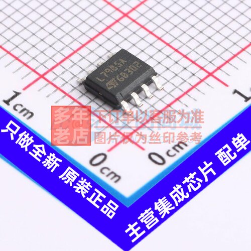 DC-DC电源芯片 L7985A HSOP-8 意法半导体芯片 电子元件原装正品