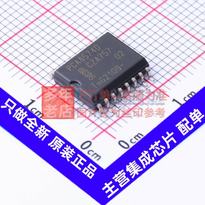 I/O扩展器 PCA8574D,518 SO-16 安世 电子元器件配单原装正品