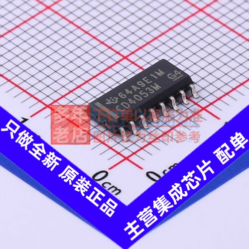 模拟开关/多路复用器 CD4053BM SOIC-16 TI/德州 电子元器件配单