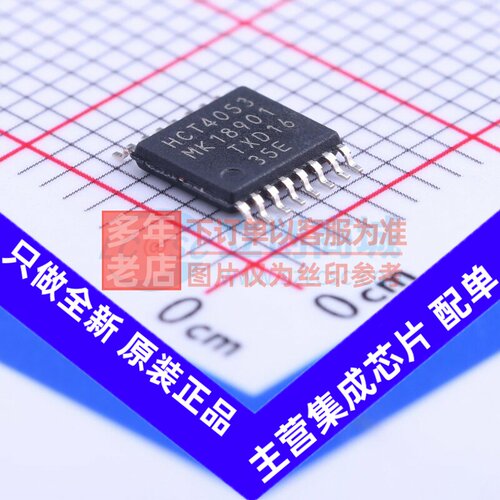 模拟开关/多路复用器 74HCT4053PW.118 TSSOP-16 Nexperia(安世)