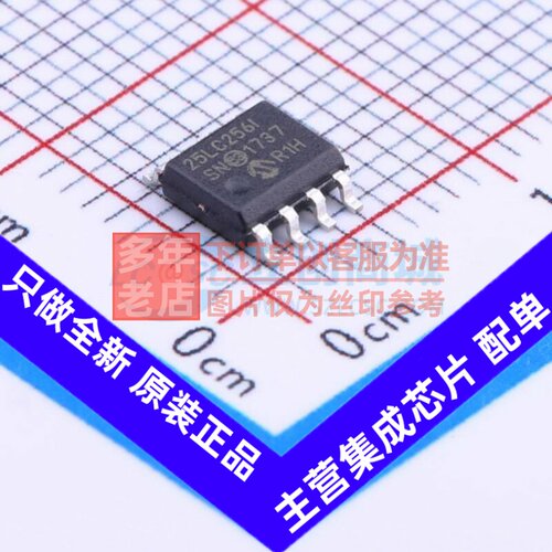 EEPROM 25LC256-I/SN SOIC-8 MICROCHIP(美国微芯) 电子元件配单