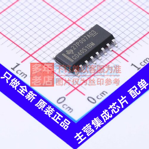 模拟开关/多路复用器 CD4051BM96G3 SOIC-16 TI/德州 电子元器件