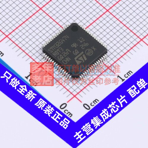 单片机(MCU/MPU/SOC) STM32G474RBT3 LQFP-64 意法半导体芯片