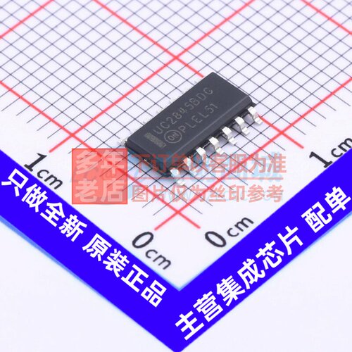 AC-DC控制器和稳压器 UC2845BDR2G SOIC-14 onsemi(安森美) 原装