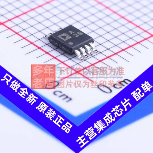 精密运放 ADA4522-1ARMZ MSOP-8 ADI(亚德诺) 电子元器件原装正品