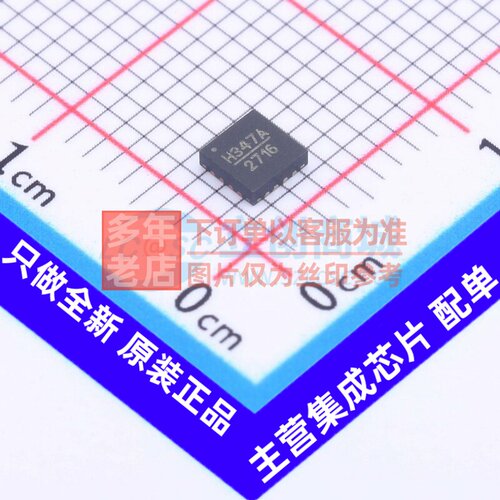 射频开关 HMC347ALP3ETR QFN-16 ADI(亚德诺) 电子元器件原装正品